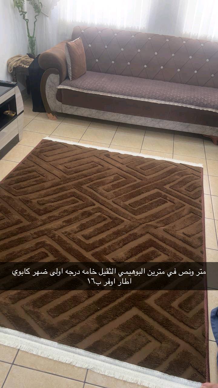 موكيت بوهيمي ضهر كابوي قياس ٢ف٣ب٢٦
قياس متر ونص ف مترين ب١٦
متوفر توصيل
وين موقعك بالضبط حتى المشتري يعرف منين يستلم أو شكد تكدر توصل؟: 
متوفر توصيل لباب البيت
شنو خامة الموكيت بالضبط؟ وهل هو قابل للغسل والتنظيف بسهولة؟: 
بوهيمي ضهر كابوي 
حالته شلون؟ بيه أي بقع، خدوش، تهرّب خيوط، أو استعمال واضح من الصور؟: 
جديد
المتاح هسه موجود كله لو القطع/القياسات بعضهن مبيوعات؟: 
اخير قطع