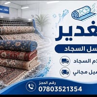 السماوة الحافظ • توصيل مجاني