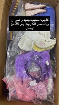 أغراض شخصية • خاص