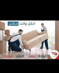 (شركة الجوهرة النقل الاثاث)  ☎️اتصال +واتساب[07838702574]   ☎️اتصال [0...