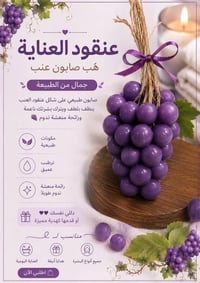 صابون كليسرين • ترطيب • تفتيح
