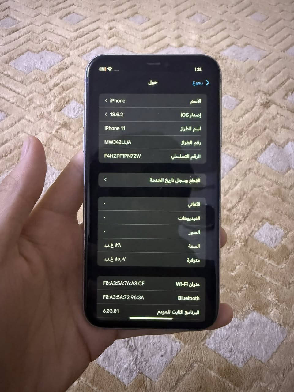 ايفون 11 عادي بطاريه 94 مرفوعه. والشاشه مستبدله اصليه من شركة ابل. نفس البلاديه طبق الاصل والباقي كله مكفول سعره 250 الف مكاني بغداد تواصل واتساب فقط *********** وتوصيل موجود 🚚
