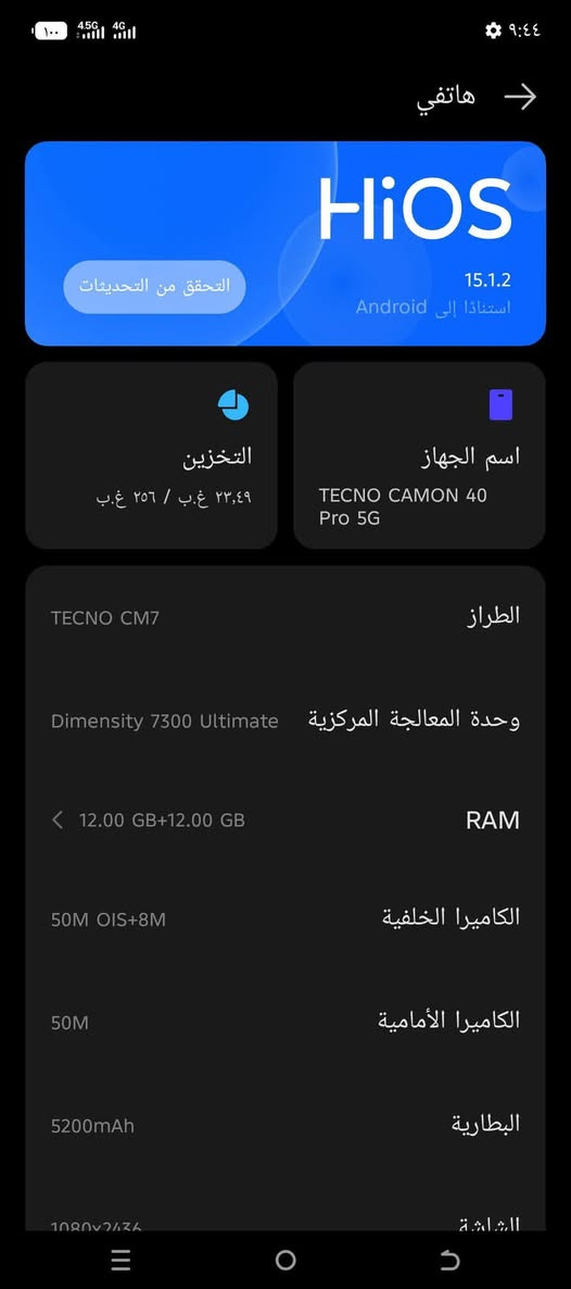 السلام عليكم جهاز تكنو كامون 40 %السلام عليكم 
جهاز تكنو كامون 40 برو فايف جي
 ذكره 256
 الرام 12 ++12 
بدون ملحقات
330 ألف 🔒

📞:                 ***********
