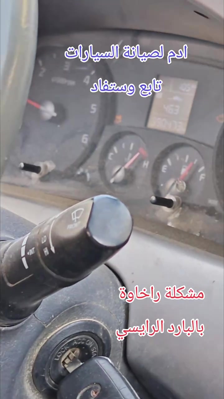 حل مشكلة كيا حمل مسكر موديل 19
ورشة ادم لصيانة السيارات 
 بغداد زعفرانية شارع الكهرباء 
***********ابو علي
