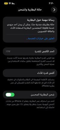 ايفون ١٢ برو ماكس • نضيف • جديد
