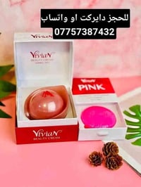 كريم فيفيان الأصلي • تفتيح وتوحيد • نضارة وترطيب