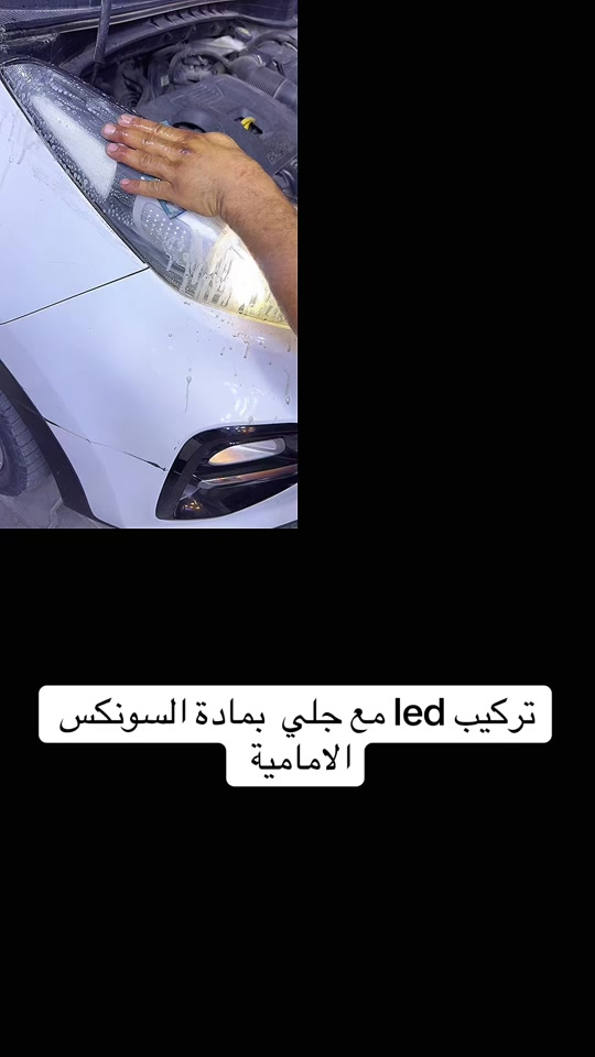 أهلا وسهلًا 😍🙋‍♂️سنتر القادسية🙋‍♂️🥰  (لكماليات ودوشمة السيارات الحديثة) 😍🔥☑️غايتنا توفير أفضل المنتجات والخدمات لكم علما ان بضاعتنا من مناشئ عالمية ذات جودة عالية⏰اوقات العمل من 9 صباحا الى 11مساءايوجد توصيل بغداد وجميع المحافضات🚚للطلب والاستفسار زورو موقعنا الكائن 📍بغداد-القادسية -خلف جامع بلال للاتصال// 📍***********📞 للاتصال // 📍***********☎️ تتوفر خدمة توصيل المنزلي✅❤لاتمام الحجز اترك رقمك و عنوانك الكامل وتدلل 📍موقعنا متوفر على خرائط👇🏻 https://maps.app.goo.gl/hbnicUk4eMBLtYkM8?g_st=com.google.maps.preview.copyright.
