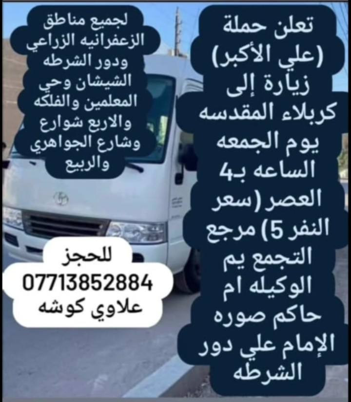 كل عام وانتم بخير عيد الفطر مبارك عليكم ان شاء الله تعلن حمله (علي الاكبر)
