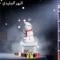 حساب للبيع • تحويل • مقابلة