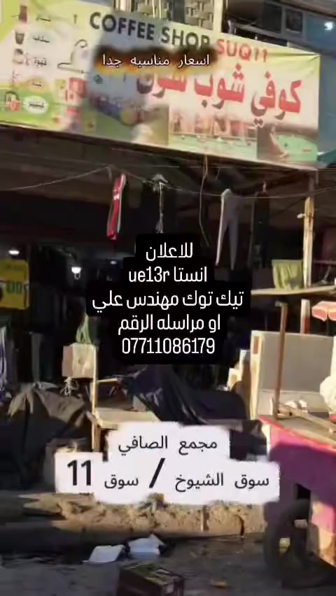 للاعلان
انستا ue13r
تيك توك مهندس علي
او مراسله الرقم 
***********
