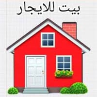 بيت للإيجار راس الشهر يفرغ ٣ غرف نوم استقبال قرية صبر قرب افران الرحمن...