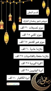 عروض رمضان • حجز • الدورة المهدية الثانية