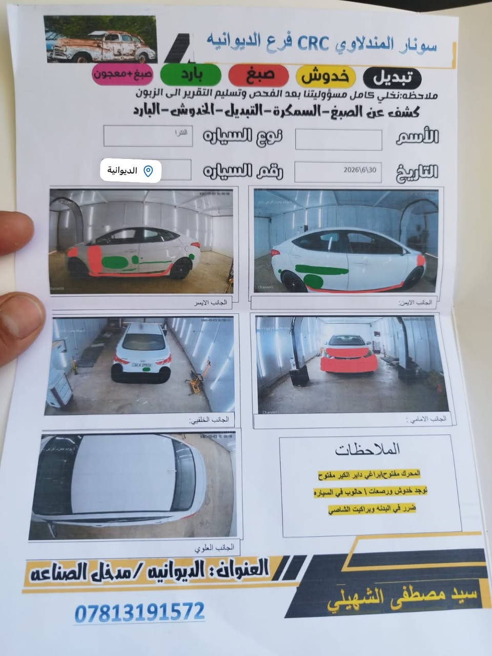 سلام عليكم النترا موديل 2012 رقم قادسيه نكليزي  تحويل ثاني يوم جاهزه للاخير  سونار مرفق بالصور ب٩٨ورقه بيه مجال بسيط كلش للاستفسار الاتصال ع  هذا رقم***********‬
