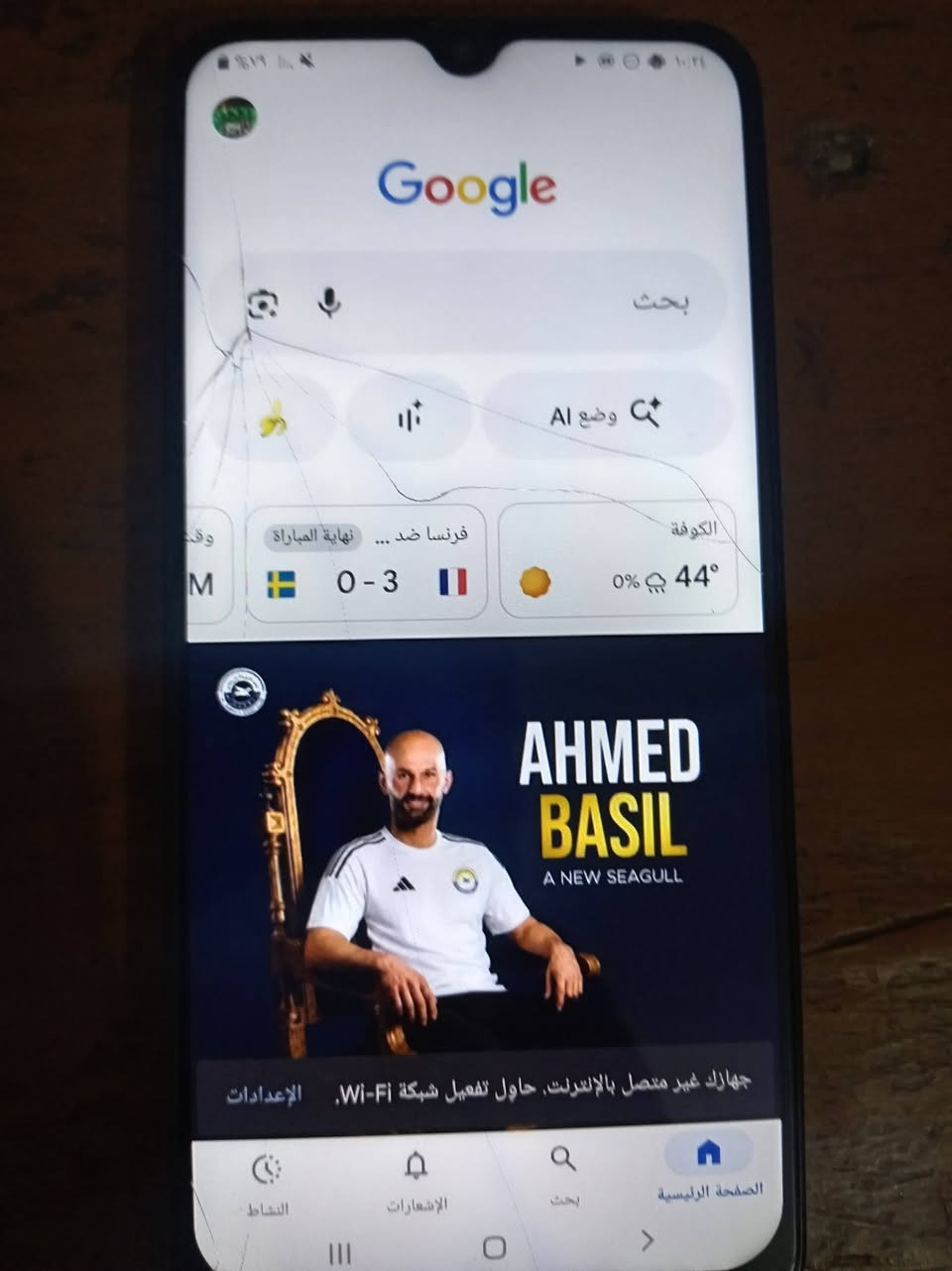 للمراوس حتلو انطي فرق
a٥٠
نقص بس سماعه
فطر بل شاشه


**إذا كنت صاحب هذا الإعلان وتريد حذفه لأي سبب، رجاءا أرسل رسالة إلى الدعم الفني**