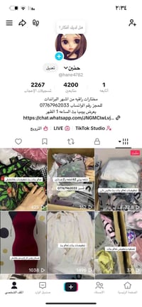 ملابس شي ان • بث مباشر