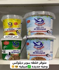خلطة سوبر ديلوكس • بلابل • مستلزمات طيور
