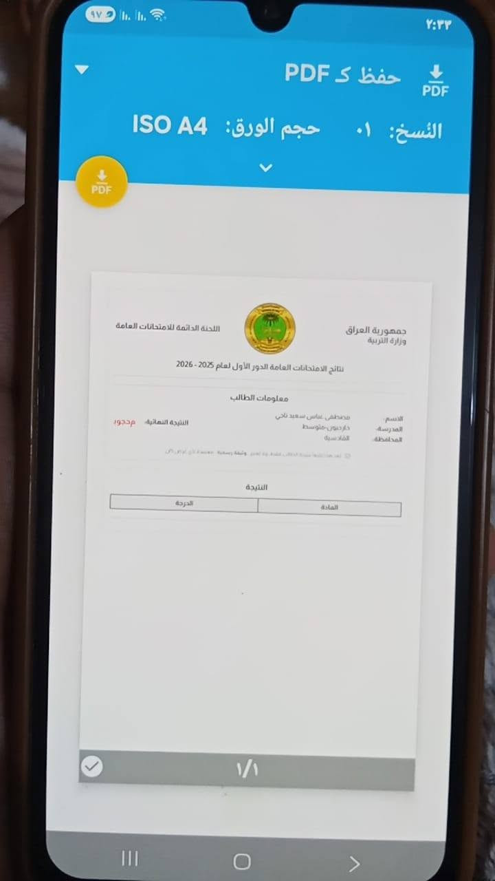 سياره فلاونزه تك
 موديل 2011
رقم بغداد نكليزي 
السعر 127 و بي مجال 
للشراي ‏‪***********‬‏

