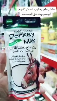 مقشر بحليب الحمار • تفتيح الابطين • تفتيح المناطق الحساسة