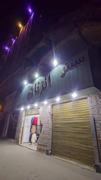 الزناتي سنتر • غزة النصر • تجهيز عرائس