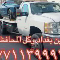 كرينات سطحيه حديثه ومريحه واجورنا مناسبه وتنافسيه تنقل سيارتك بامان خد...