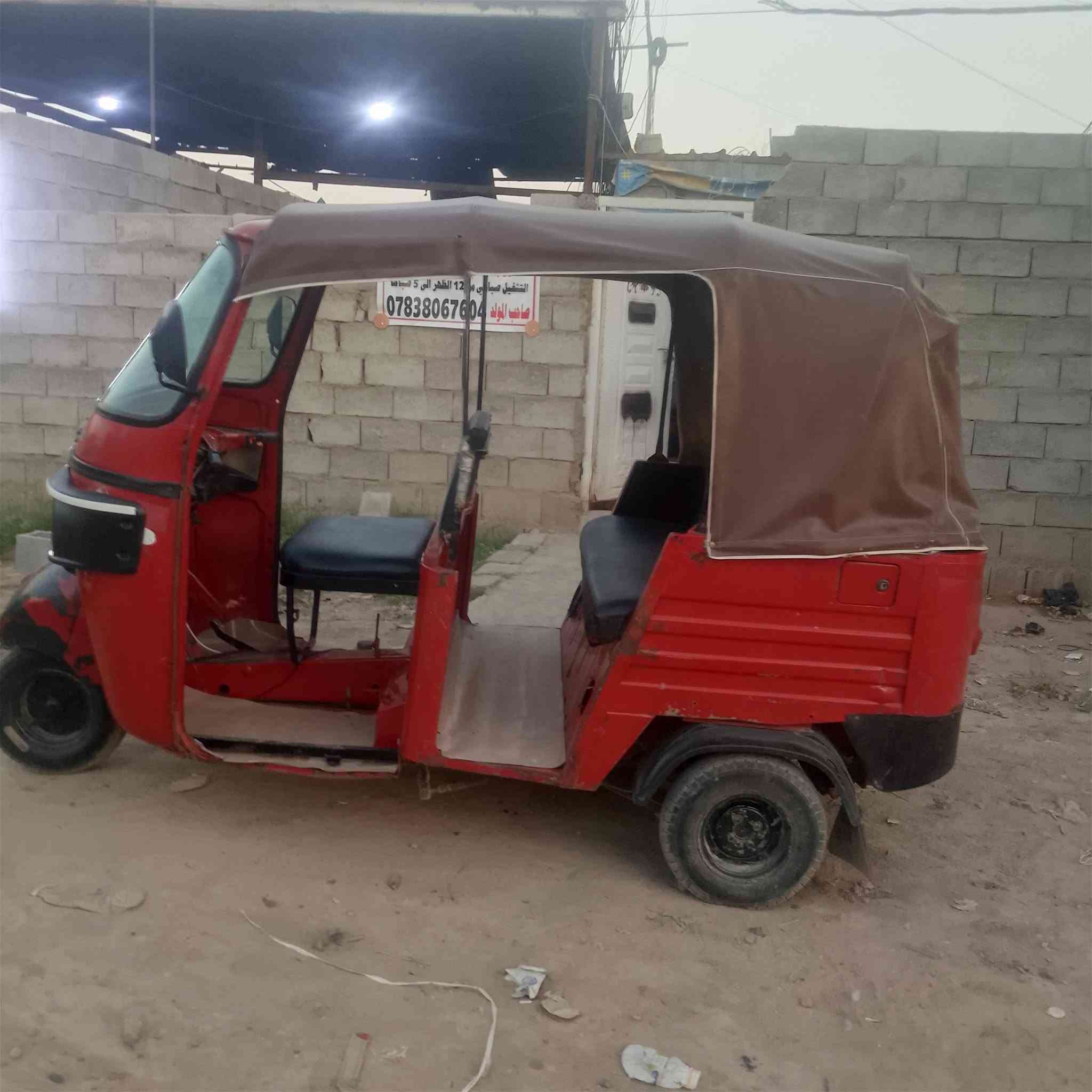 اتول للبيع
مكينه باجاج
كير اكسل مكينه خير من الله
كشرهة شوفت عينك يخبل
مكان بغداد
***********
