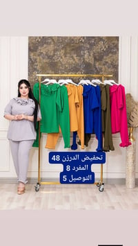 كل الموديلات • درزن • تخفيض