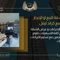 ندعو كافة أصحاب الشقق في مجمع #كراند_ليفيل مراجعة شركتنا العقارية في م...