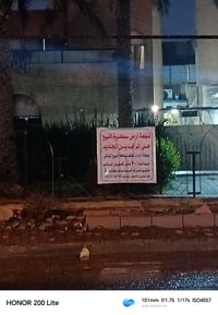 قطعة أرض سكنية في  البياع محله ٨٥١ حي الرافدين / خلف ساحة البيع المباش...