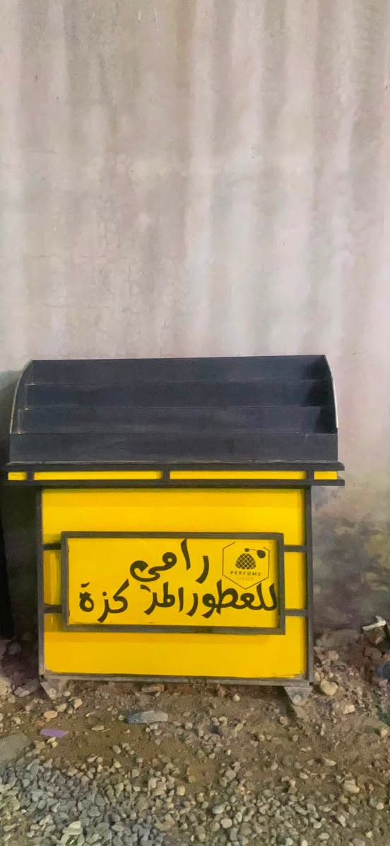 سلام عليكم عربانه عطور جاهزه من كُلشي ارتفاع160سم والعراض 150سم تحتوي على 3رفوف داخليه تضم بضاعتك بيها الرف الاول قسم الزجاجيات الرف الثاني والثالث قسم العطور تحتوي على ابواب ثنين حديد 
العربانه مشتغليها كُله حديد ثقيل يعني انساها تبقه عندك عمر  وتكدر تشيل المدرج الفوك وتشتغل بيها غير مصلحه للبيع السعر 400 مكاني بعقوبة كورنيش ديالى ***********
ملاحضه ابيعلك فقط عربانه بدون عطور
