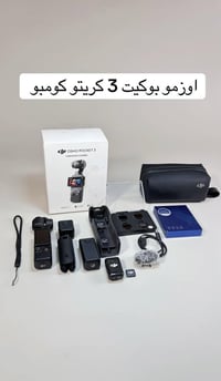 اوزمو بوكت 3 كومبو مستعمله 15يوم  جديده كلش  السعر 750 ألف   077704510...