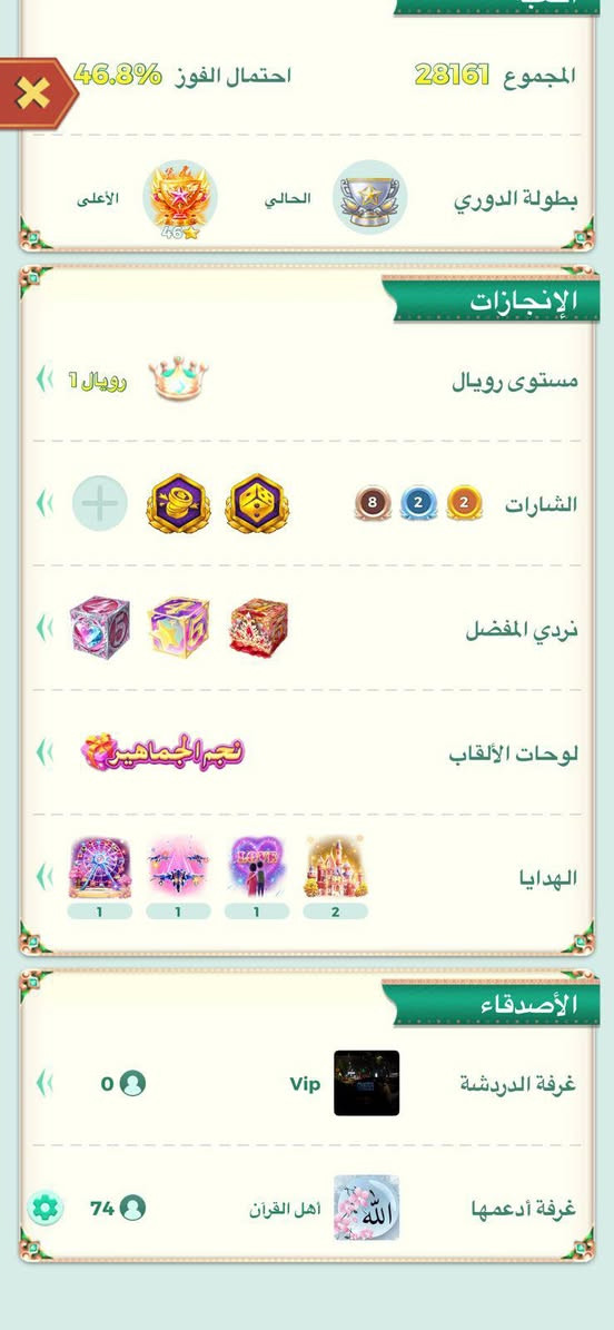 سلام عليكم للبيع وجه لوجه  حساب تاج اول قريب عل ثاني  سعره   220. الف  نردات يطارات مليان  باقي تفاصل واتساب ***********
