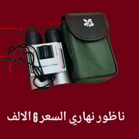 كاميرا • مكاني السماوة