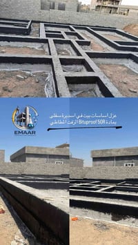 عزل اساس • بيتومين بريطاني • مقاوم رطوبة