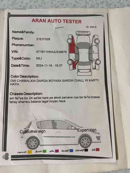 السـلام ؏ـليڪم 

ككامـرري موديل 2018  ( Se ) 1 ؏ 1 رقـم سليمانيـه تحويل ثاني يوم سنويه 

لون ازرق 

رادارات

تحكم ستيرن 

بيهه 4 قطع بدون دواخل 

سعـر   ( 16 ) مككان سياره سليمانيه

رقم الهاتف ***********
