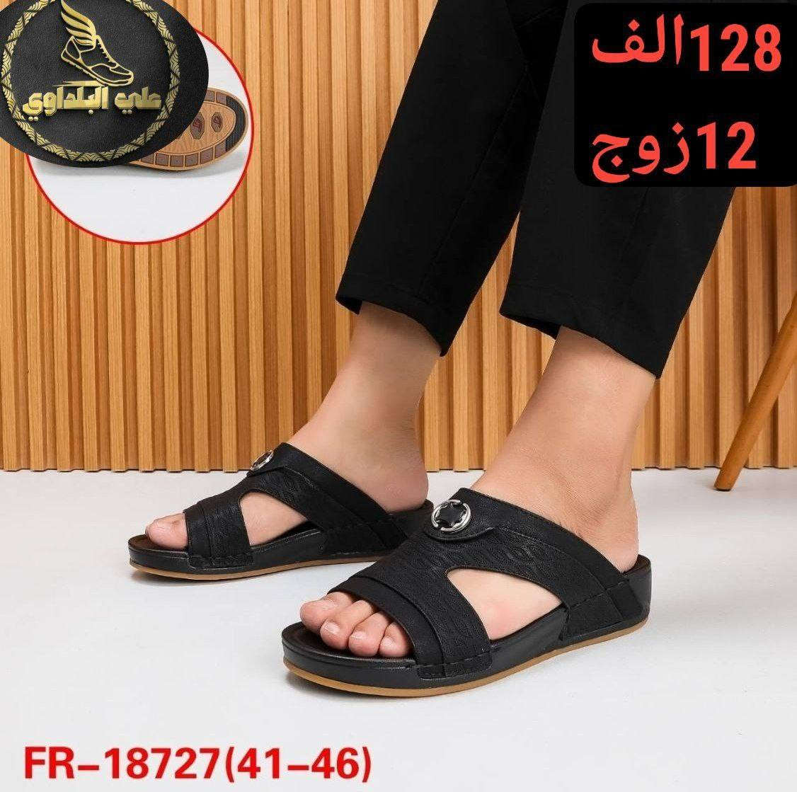 جملــــــــه فقط ‼️
👆👆👆👆👆👆👆👆👆👆👆
 شحاطه رجالي كوالتي عالي
 🔥🔥                                          
يوجد توصيل لجميع المحافضات العراق موجود فقط النشر الجديد
https://wa.me/message/V3HF2HAANHIXF1


**إذا كنت صاحب هذا الإعلان وتريد حذفه لأي سبب، رجاءا أرسل رسالة إلى الدعم الفني**