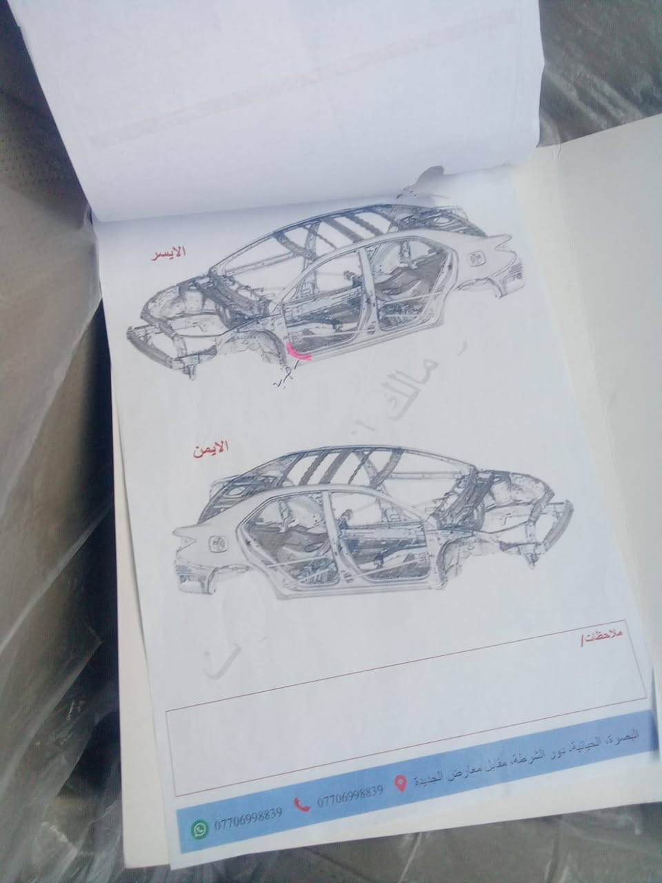 السلام عليكم سياره كفاله ما عدابيه ضحكه بالباب وهذا السونار مالها سياره موديل 24 رقم بص سياره فول بصمه كاميرات تحكمات كامله سياره فول سعر 95 وبيها مجال سياره مكانه بصره الزبير الرقم الهاتف ***********/وهذا البي واتساب الثاني الرقم الثاني/***********
