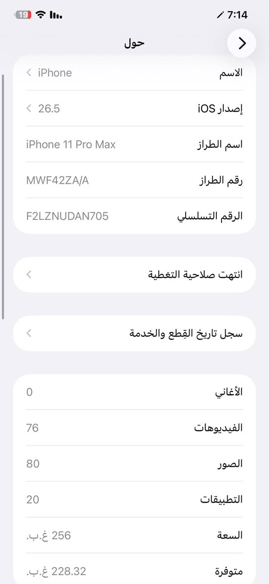 11 برو ماكس جهاز نضيف  مبدل شاشة وبطارية احسن نوعية. مكاني بغداد سعر 300 وبي مجال


**إذا كنت صاحب هذا الإعلان وتريد حذفه لأي سبب، رجاءا أرسل رسالة إلى الدعم الفني**
