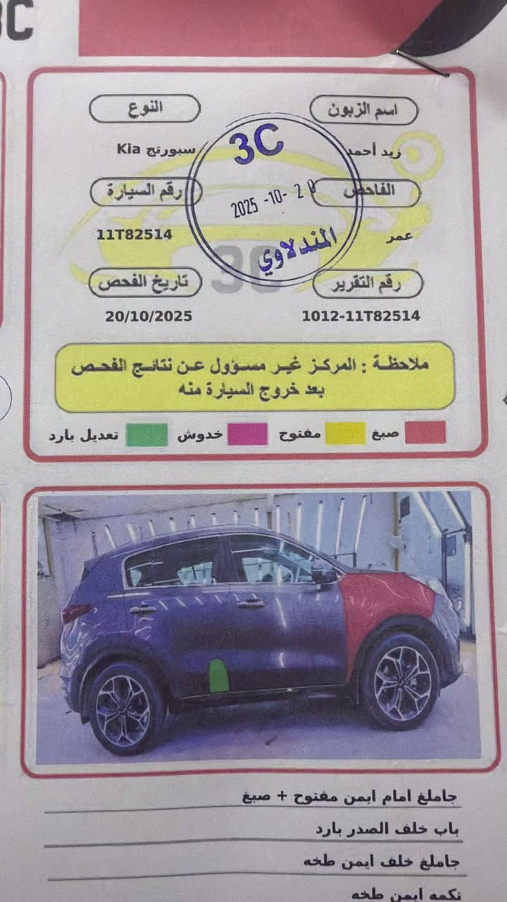 سبورتج جيتي 2020سعر 180 ***********
