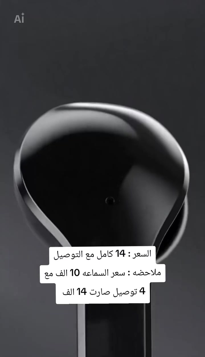 هذه سماعات Ultrapods Max اللاسلكية التي تتميز بتصميم شفاف، وشاشة LED لعرض مستوى البطارية، وتقنية بلوتوث 5.3.وقت التشغيل: توفر السماعات ما بين 4 إلى 5 ساعات من تشغيل الموسيقى وحوالي 5 ساعات من وقت التحدث.المسافة الفعالة: يمكن أن تعمل السماعات على مسافة تتراوح بين 15 إلى 20 متراً.مميزات إضافية: مقاومة للماء والعرق وتدعم الاقتران التلقائي والتحكم باللمس
 #سماعات #تيك_توك #العراق #ايربود #توصيل


**إذا كنت صاحب هذا الإعلان وتريد حذفه لأي سبب، رجاءا أرسل رسالة إلى الدعم الفني**