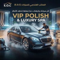 بولش وسبا فاخر • تلميع ولمعة الوكالة • الموصل حي الوحدة