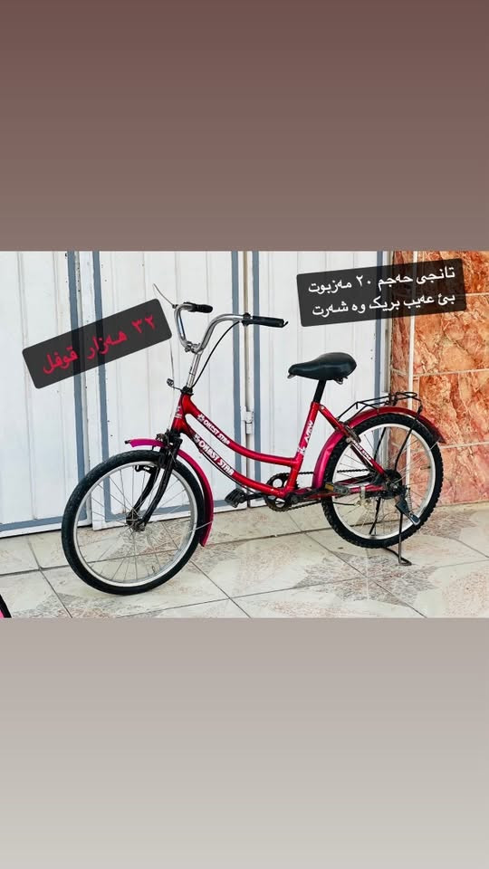 هةرزان هةرزان 🔥🔥
دانانو شتمان نيە هەر کەس بئ بۆی ئەیبات
وەجبەیەک پاسكيلي منالاني هةرزان 
لة شاري كةلار 
هةموي مةزبوتو بيعةيبن 

هةمووي نرخي لةسةر نوسراوة 
مةعمةلةي تسا نية سعرةكانيان قوفلة 

***********
