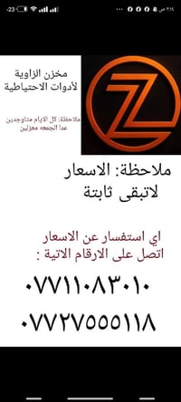 متوفر أغراض جيب كومباس    مكاني بغداد الكاظمية جكوك قرب حسينية بني هاش...