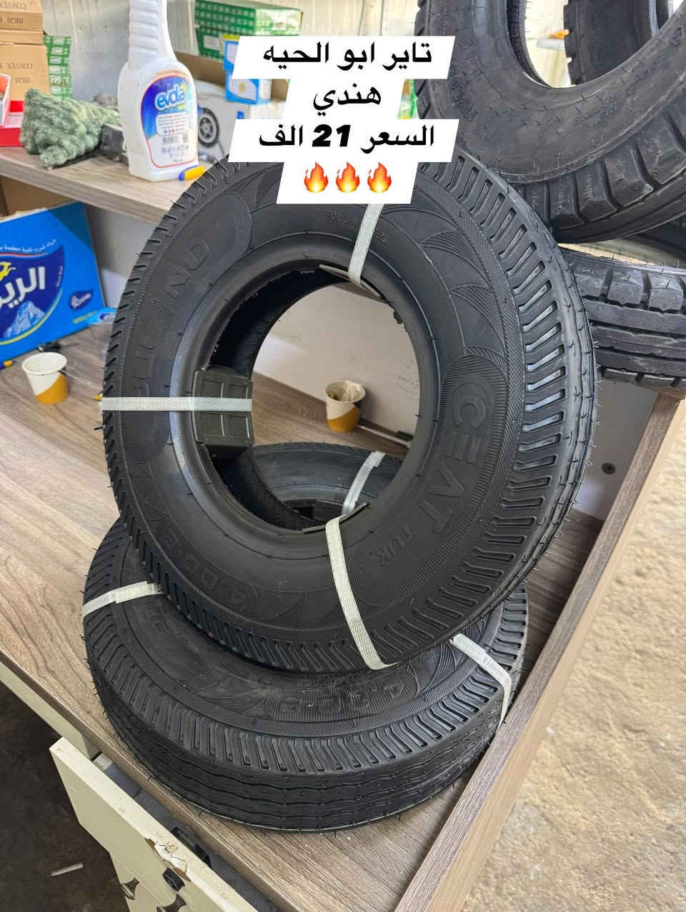 السلام عليكم
متوفر جميع ادوات التكتك جمله + مفرد 
بالوانها والاسعار خياليه 🔥🔥🔥
للتوضيح الاسعار الي داخل المنشور مفرد 
عنوانه جسر ديالى القديم قبل نزلة الساهرون مجاور محطة المنتضر لغسل السيارات 
للاستفسار : ‭ ‭٠٧٧٨ ٣٤٩ ٤٣٢٩‬
