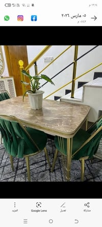 ميز طعام • ميز بلازما • الجزيره باب الهوئ