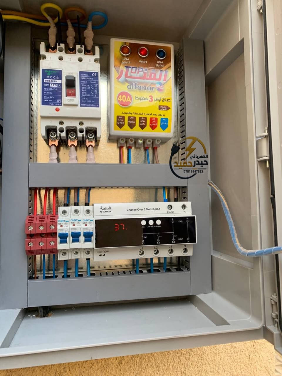 جزء من اعمالي في تجهيز وصيانة البوردات الكهربائية لحماية المنزل من ارتفاع وانخفاض الفولتية........⚡️🔌
الناصرية قضاء الرفاعي
الكهربائي حيدر حميد ⚡️
واتساب ***********
