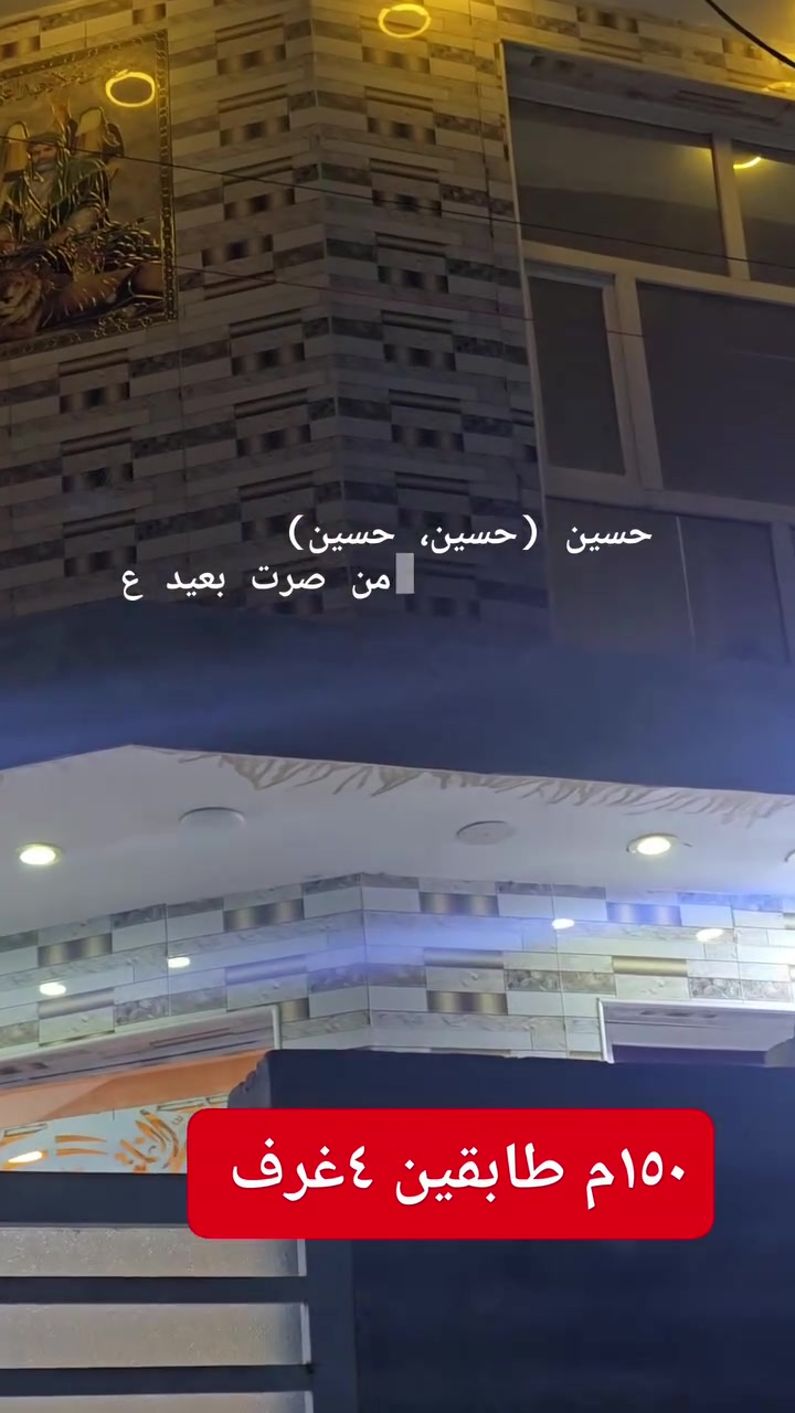 للبيع 
بيت طابو صرف بمقدمة الحي العسكري المساحه ١٥٠م طابقين ٤غرف سويت ٢صاله إستقبال مطبخ صحيات البناء درجة أولى للتواصل 
***********/ ***********
