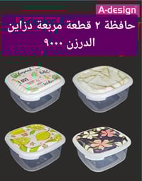 بلاستك رمضاني من متوفر توصيل  في بغداد واتساب ٠٧٧١١٥٨٣٦٨٢