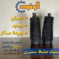 أدوات: أوبتما + سوناتا (موديلات 2000–2005)   توصيل لجميع المحافظات  ال...