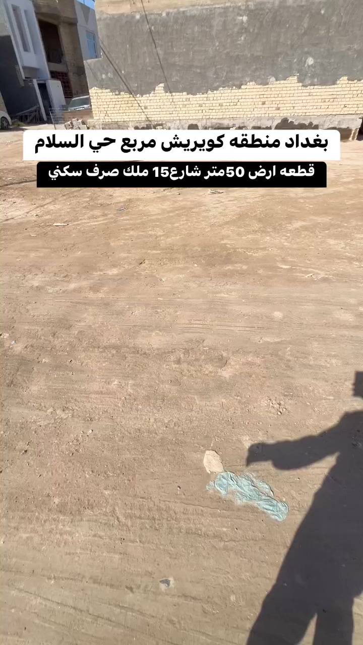 المعرفة باقي التفاصيل يرجى مراسلتنا عبر الخاص او الاتصال علئ ***********
