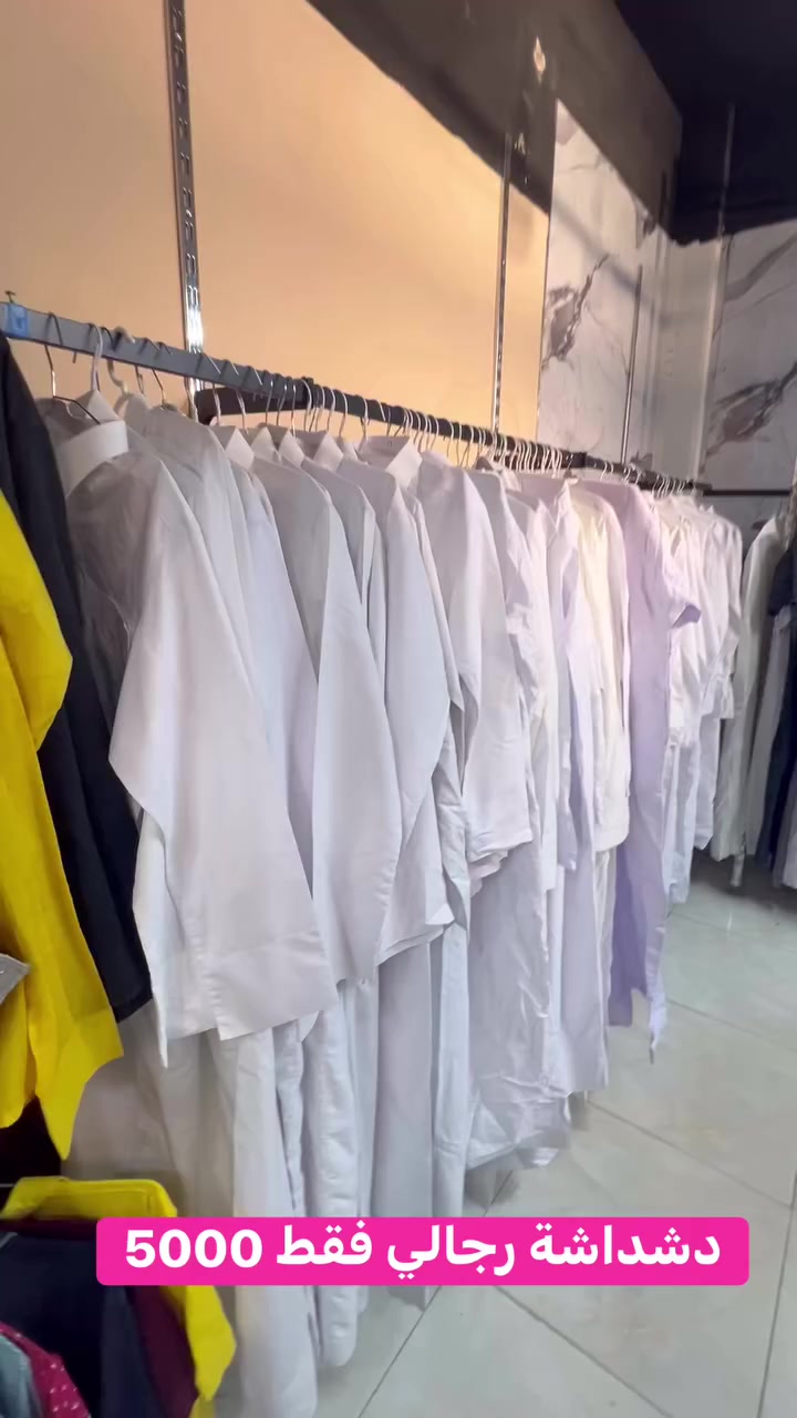 تكريت القادسية شارع الكراج مقابيل الأسواق المركزية قرب كراج بغداد دشداشة رجالي فقط ب5000  #دشداشة #رجالي #ب5 #براند #اصلي #فخامة


**إذا كنت صاحب هذا الإعلان وتريد حذفه لأي سبب، رجاءا أرسل رسالة إلى الدعم الفني**